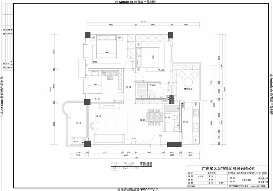 春蘭花園 春蘭花園