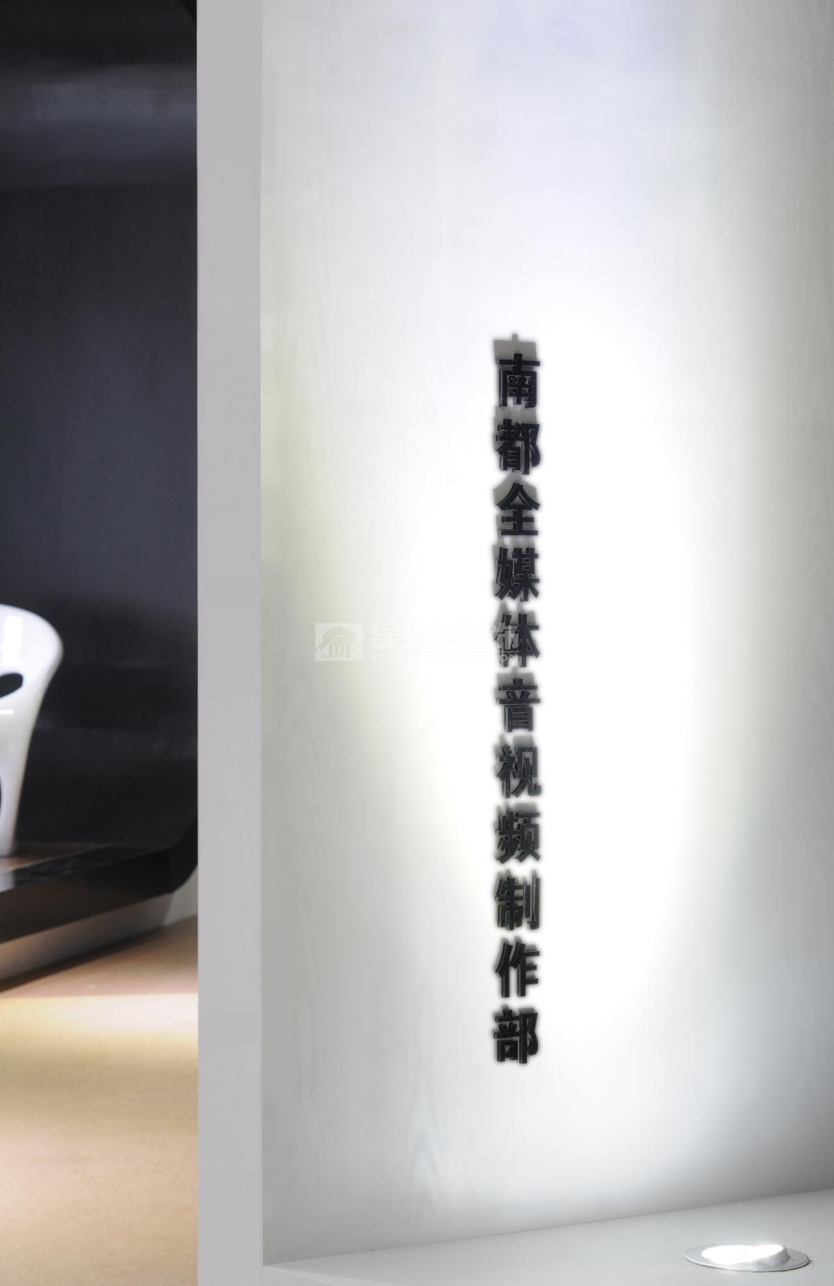實景-“墨記”之南方都市報辦公空間設計 實景-“墨記”之南方都市報辦公空間設計